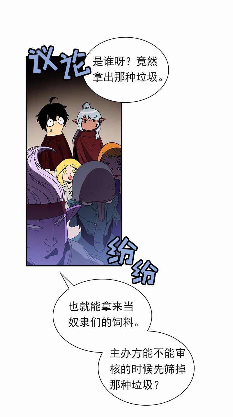 女神、异世界和变成砖头虫的我96 第96话