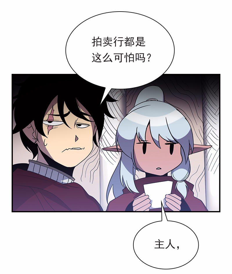 女神、异世界和变成砖头虫的我96 第96话