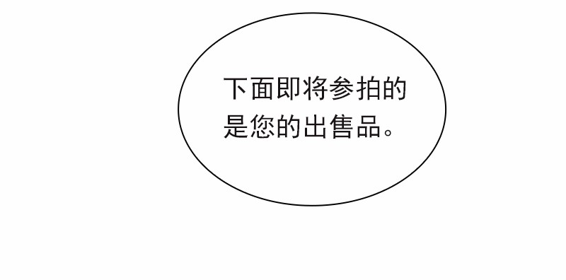 女神、异世界和变成砖头虫的我96 第96话