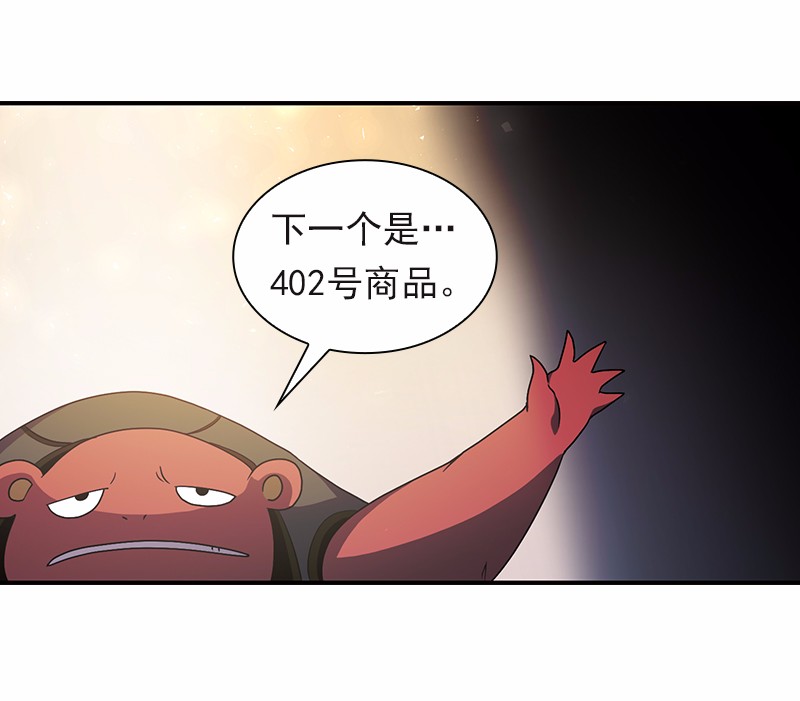女神、异世界和变成砖头虫的我96 第96话
