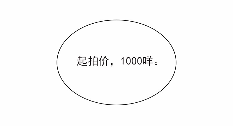 女神、异世界和变成砖头虫的我96 第96话