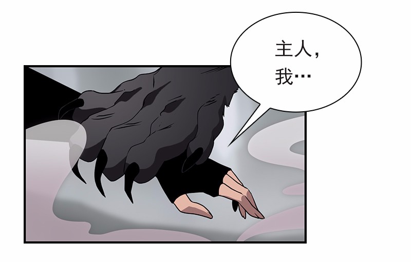 女神、异世界和变成砖头虫的我96 第96话