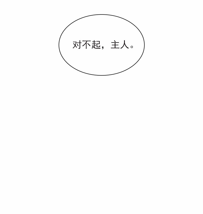 女神、异世界和变成砖头虫的我96 第96话