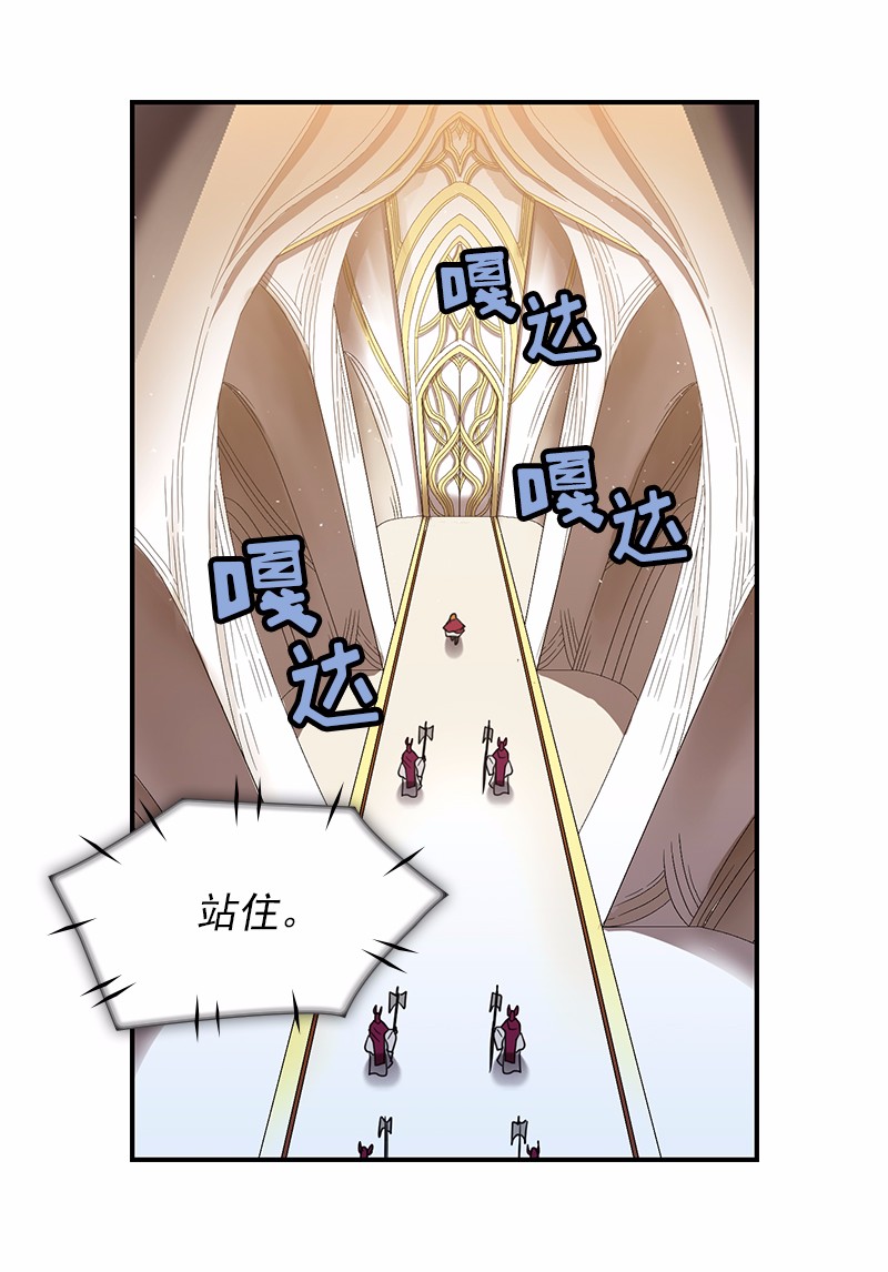 女神、异世界和变成砖头虫的我97 第97话