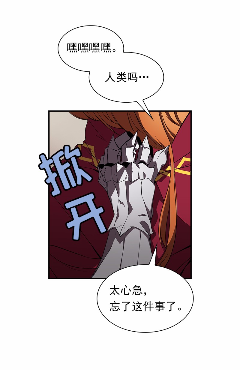 女神、异世界和变成砖头虫的我97 第97话