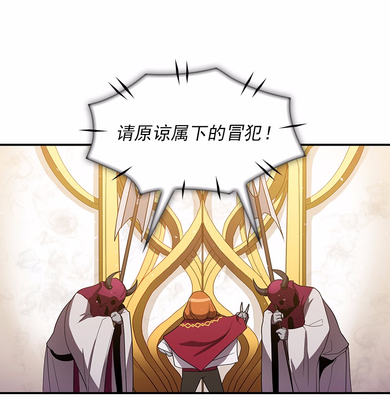 女神、异世界和变成砖头虫的我97 第97话