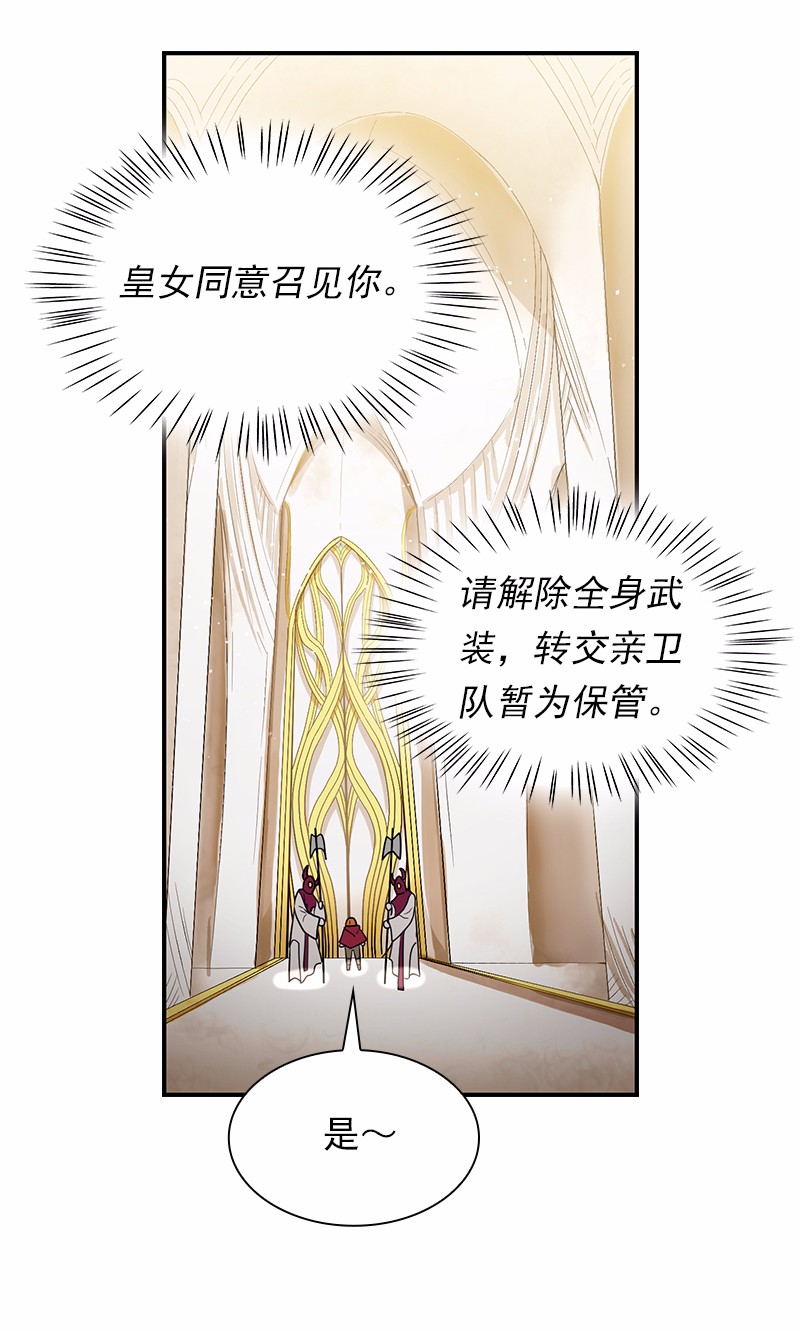 女神、异世界和变成砖头虫的我97 第97话