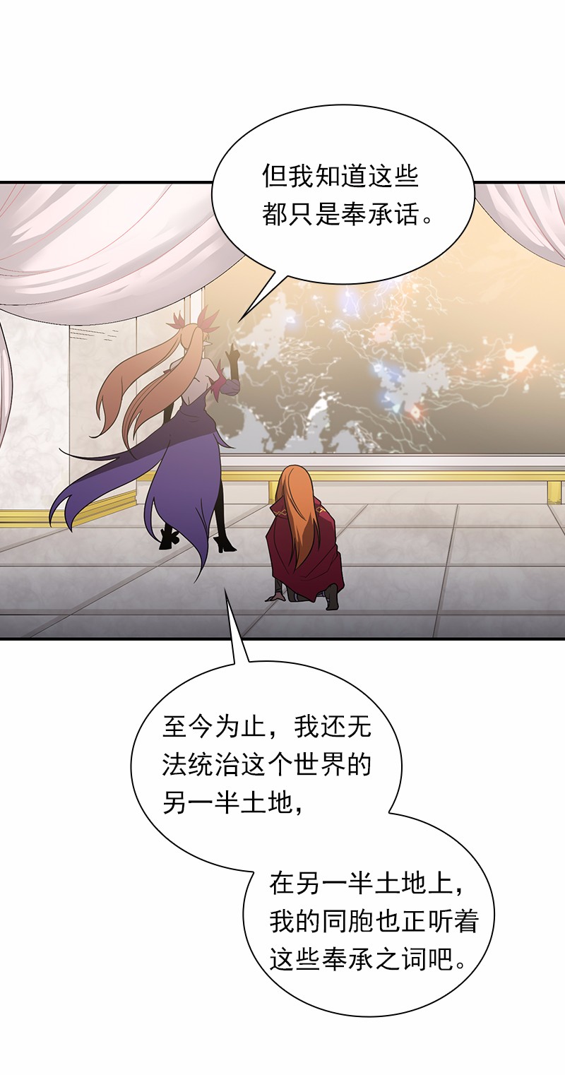 女神、异世界和变成砖头虫的我97 第97话