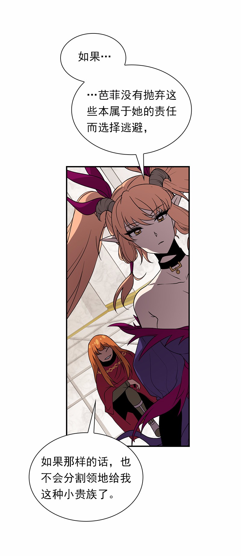 女神、异世界和变成砖头虫的我97 第97话