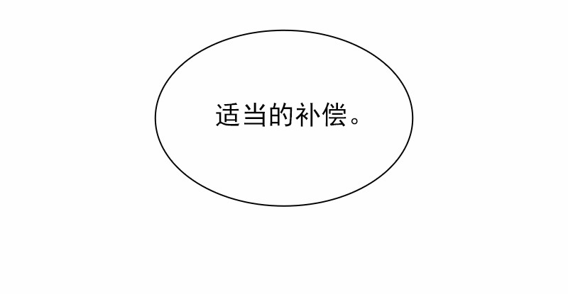 女神、异世界和变成砖头虫的我97 第97话