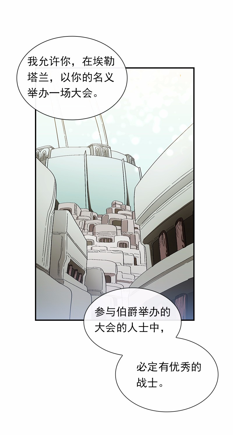 女神、异世界和变成砖头虫的我97 第97话