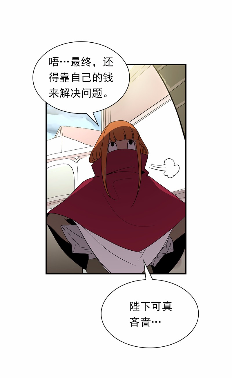 女神、异世界和变成砖头虫的我97 第97话
