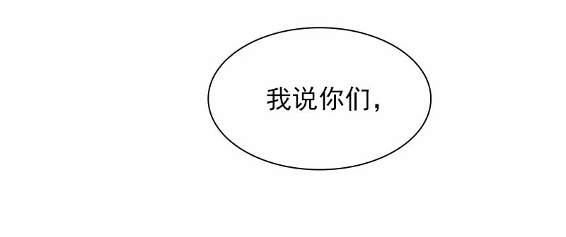 女神、异世界和变成砖头虫的我97 第97话