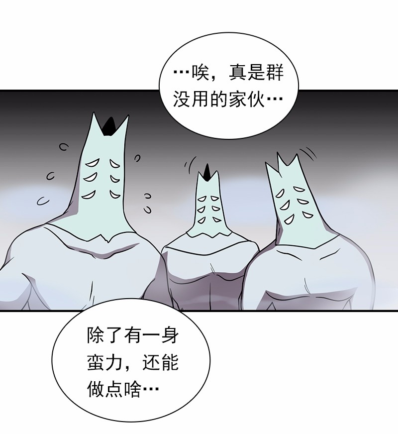 女神、异世界和变成砖头虫的我97 第97话
