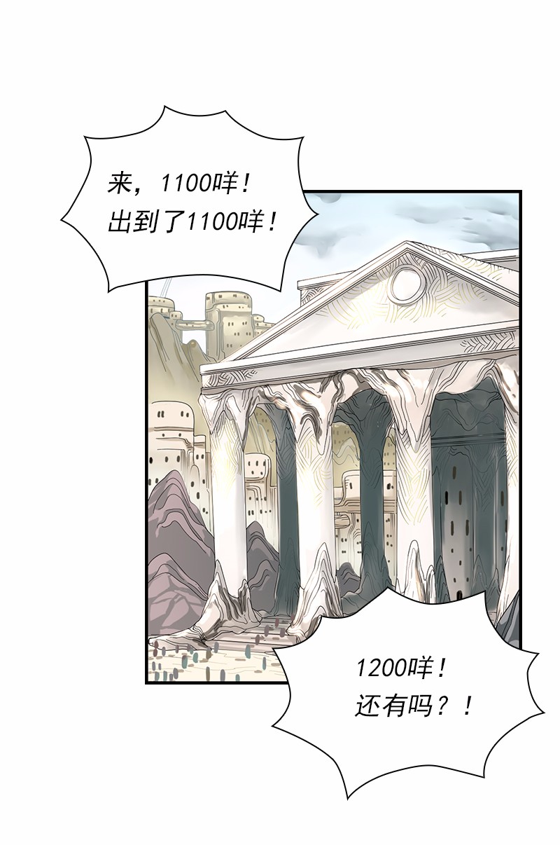 女神、异世界和变成砖头虫的我97 第97话