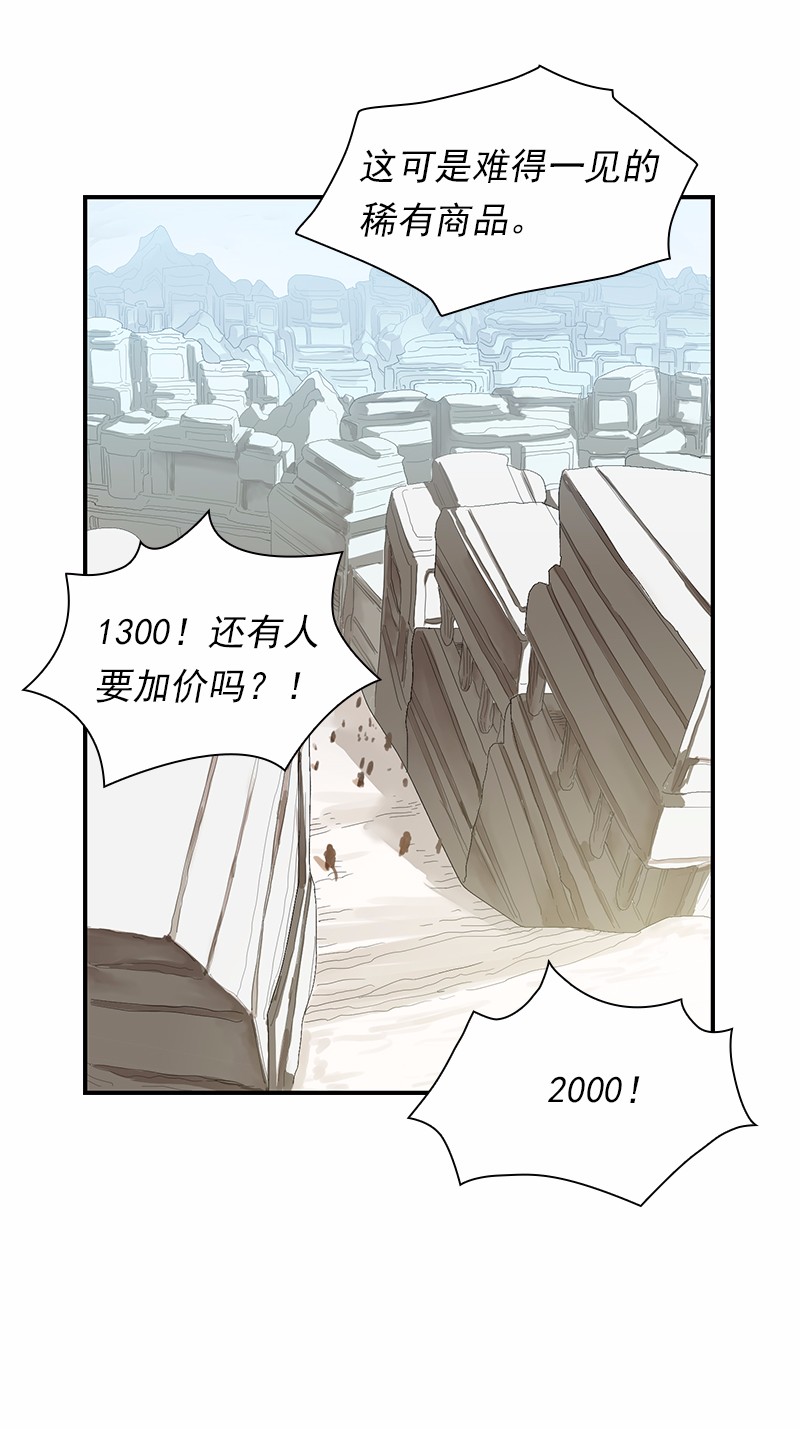 女神、异世界和变成砖头虫的我97 第97话