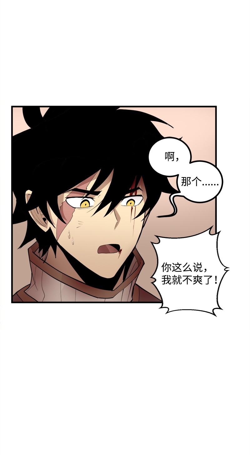 女神、异世界和变成砖头虫的我S2-13 单独接见