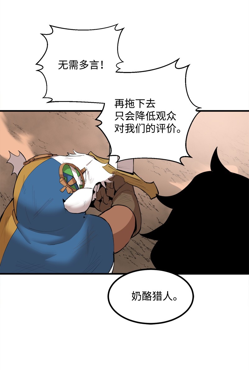 女神、异世界和变成砖头虫的我S2-13 单独接见