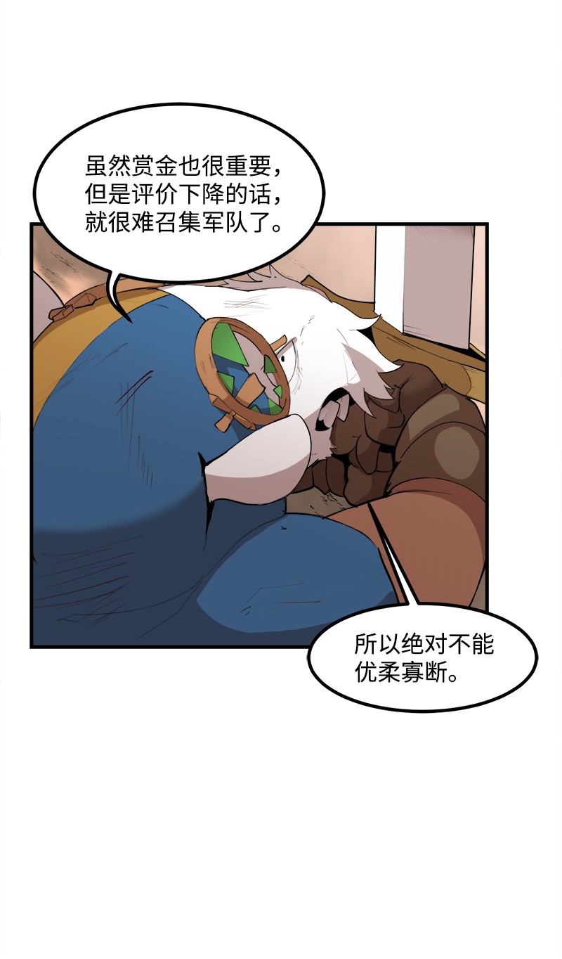 女神、异世界和变成砖头虫的我S2-13 单独接见