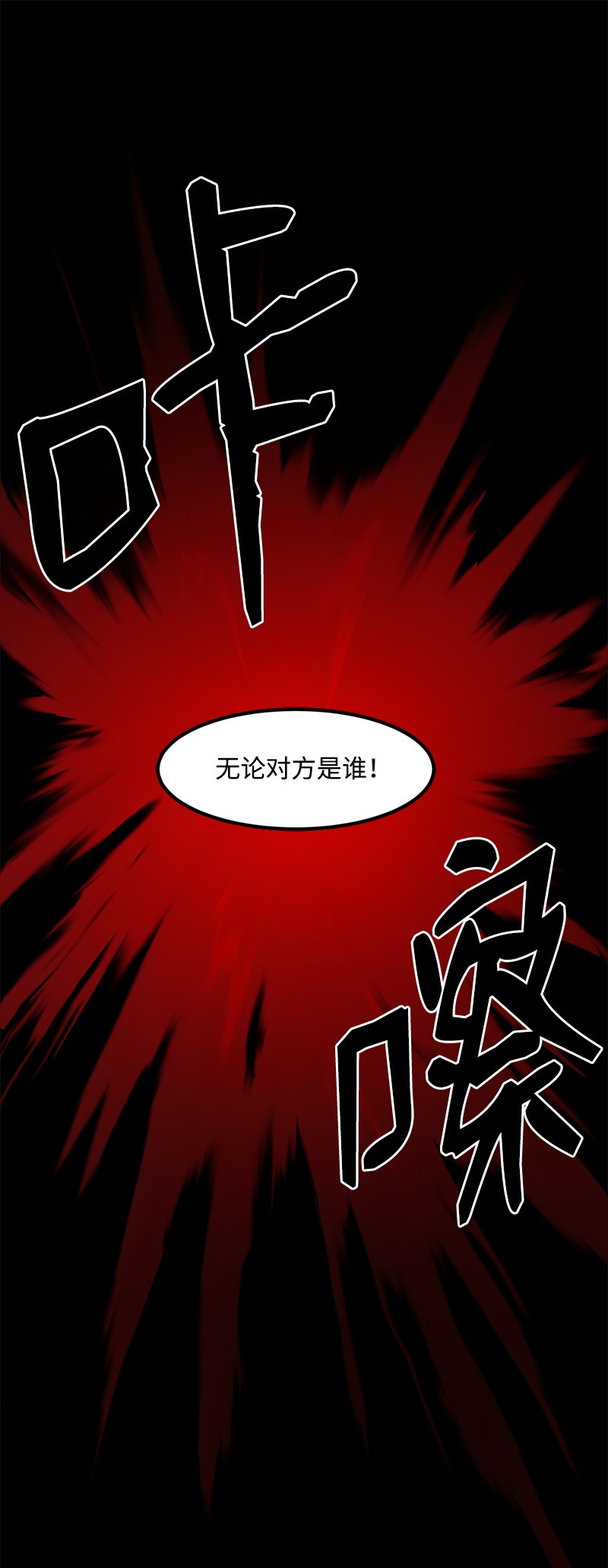 女神、异世界和变成砖头虫的我S2-13 单独接见
