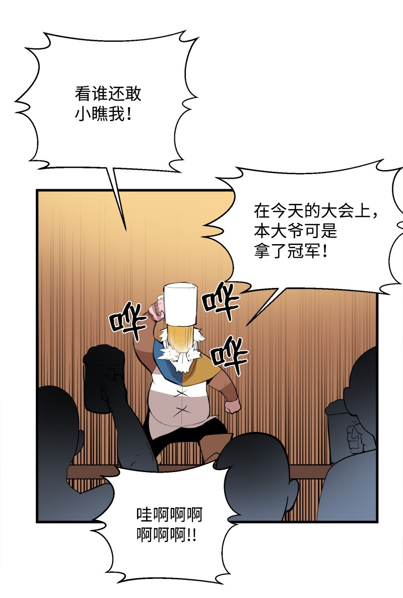 女神、异世界和变成砖头虫的我S2-13 单独接见