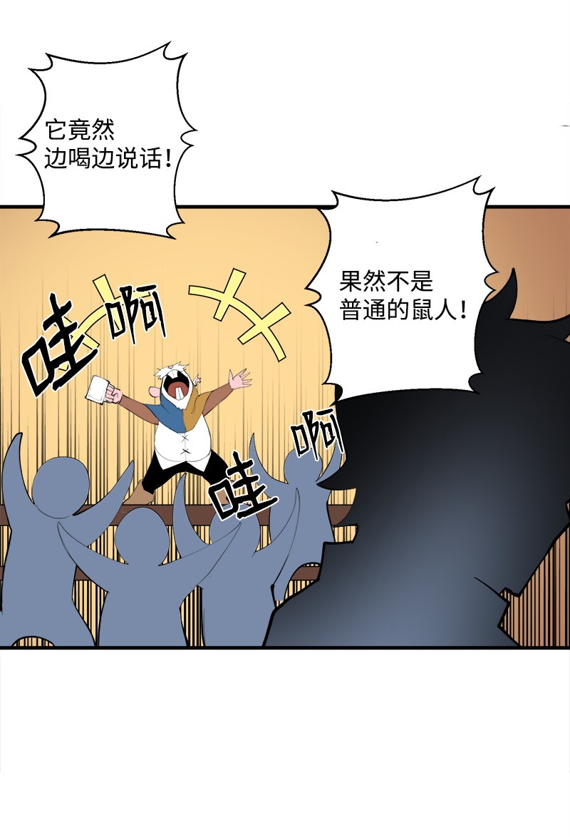 女神、异世界和变成砖头虫的我S2-13 单独接见