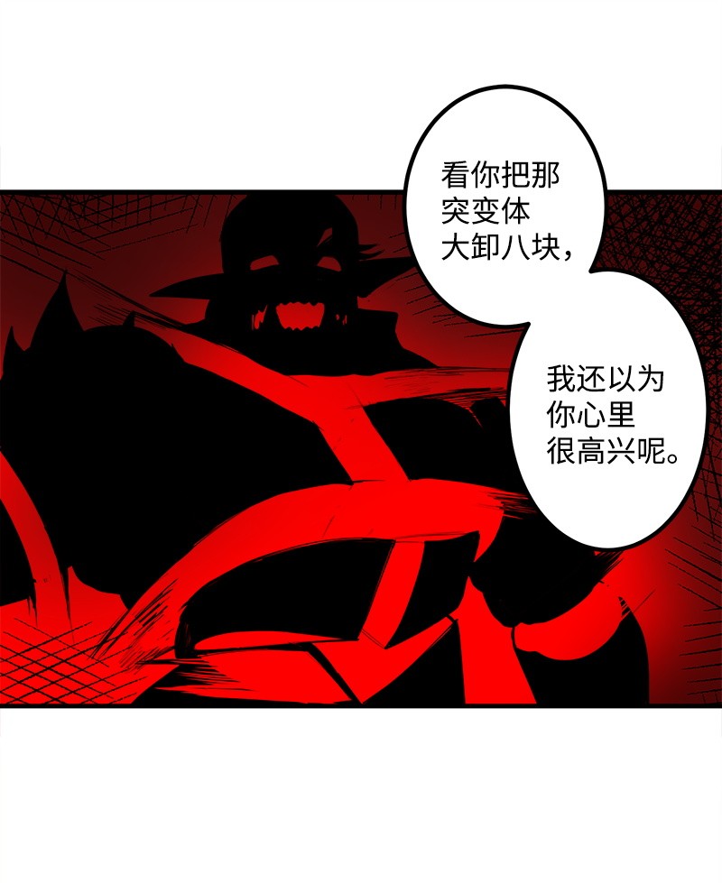 女神、异世界和变成砖头虫的我S2-13 单独接见