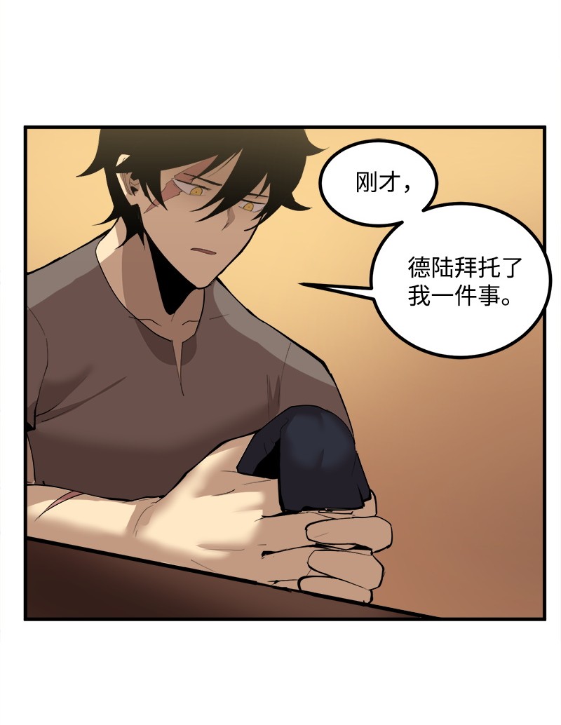 女神、异世界和变成砖头虫的我S2-13 单独接见