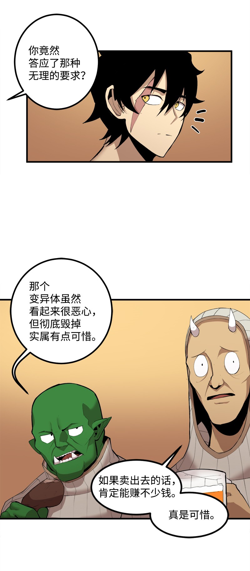 女神、异世界和变成砖头虫的我S2-13 单独接见