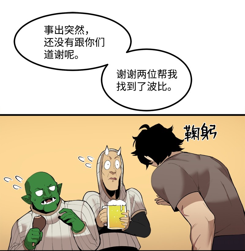 女神、异世界和变成砖头虫的我S2-13 单独接见