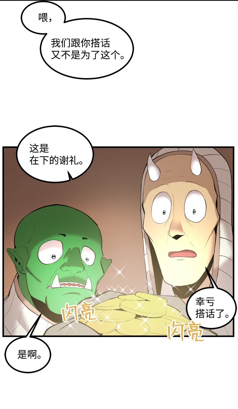 女神、异世界和变成砖头虫的我S2-13 单独接见