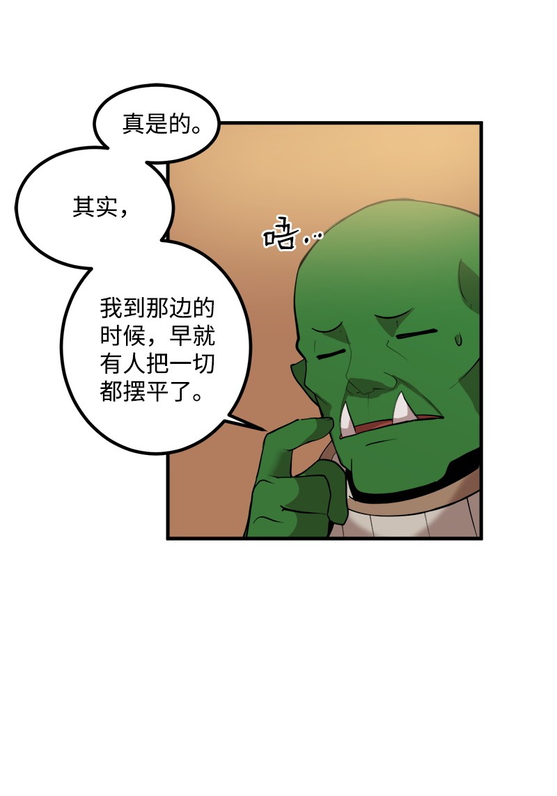女神、异世界和变成砖头虫的我S2-13 单独接见
