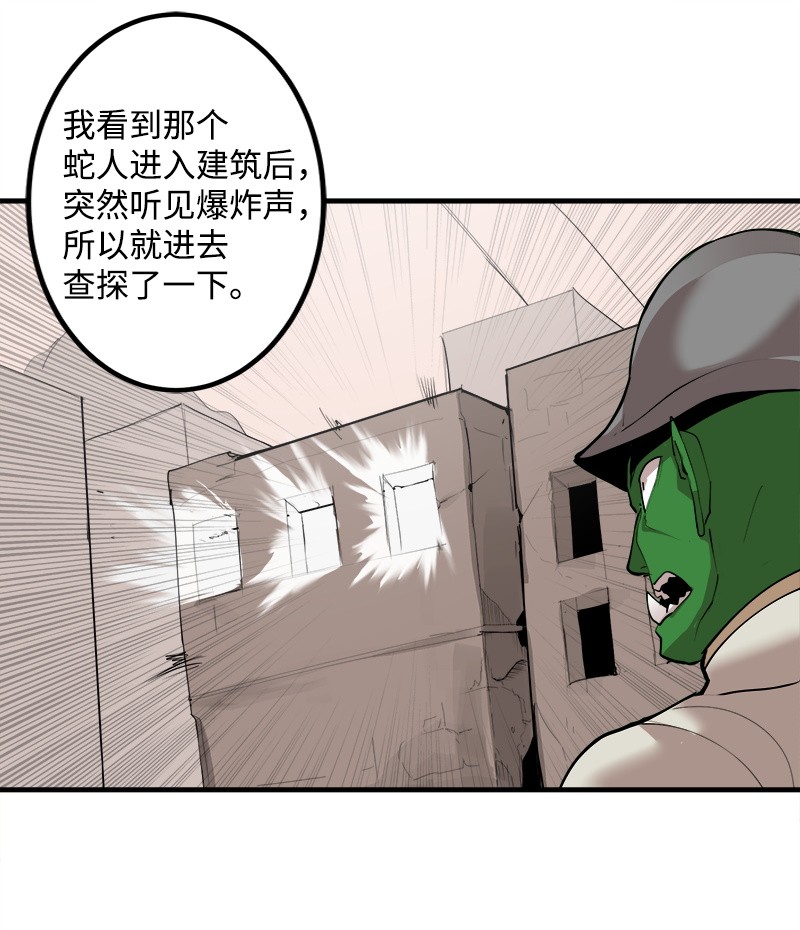女神、异世界和变成砖头虫的我S2-13 单独接见