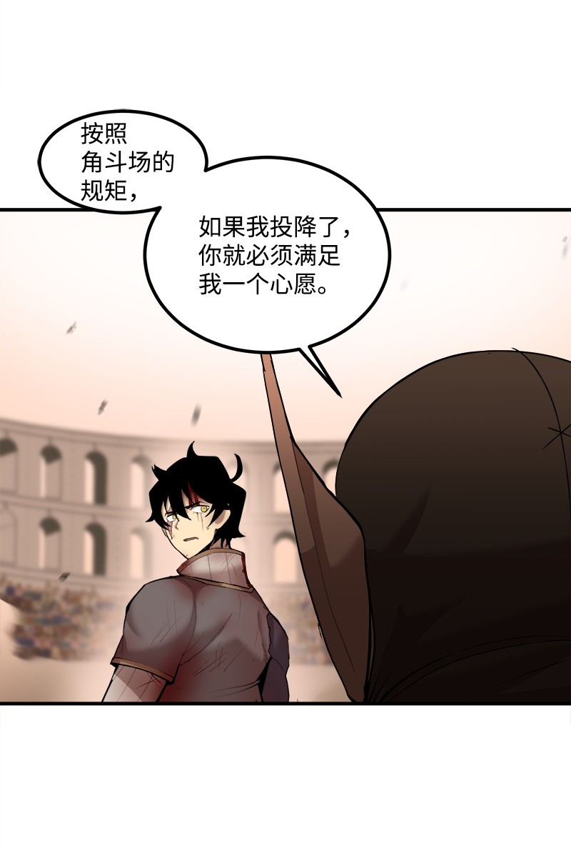 女神、异世界和变成砖头虫的我S2-13 单独接见