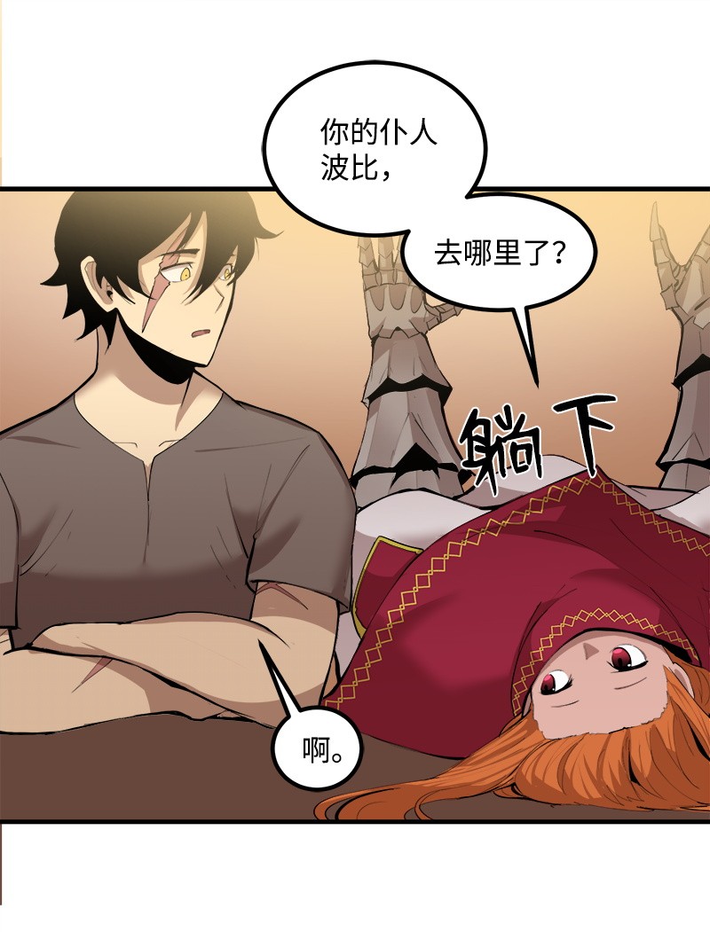女神、异世界和变成砖头虫的我S2-13 单独接见