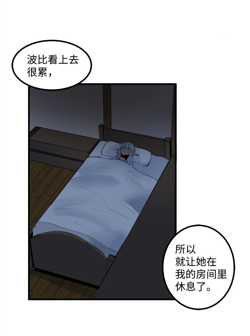 女神、异世界和变成砖头虫的我S2-13 单独接见