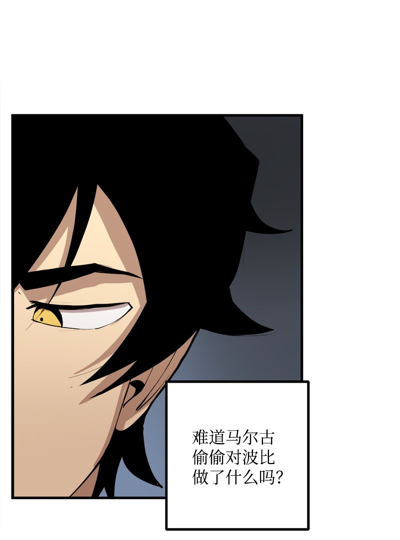 女神、异世界和变成砖头虫的我S2-13 单独接见
