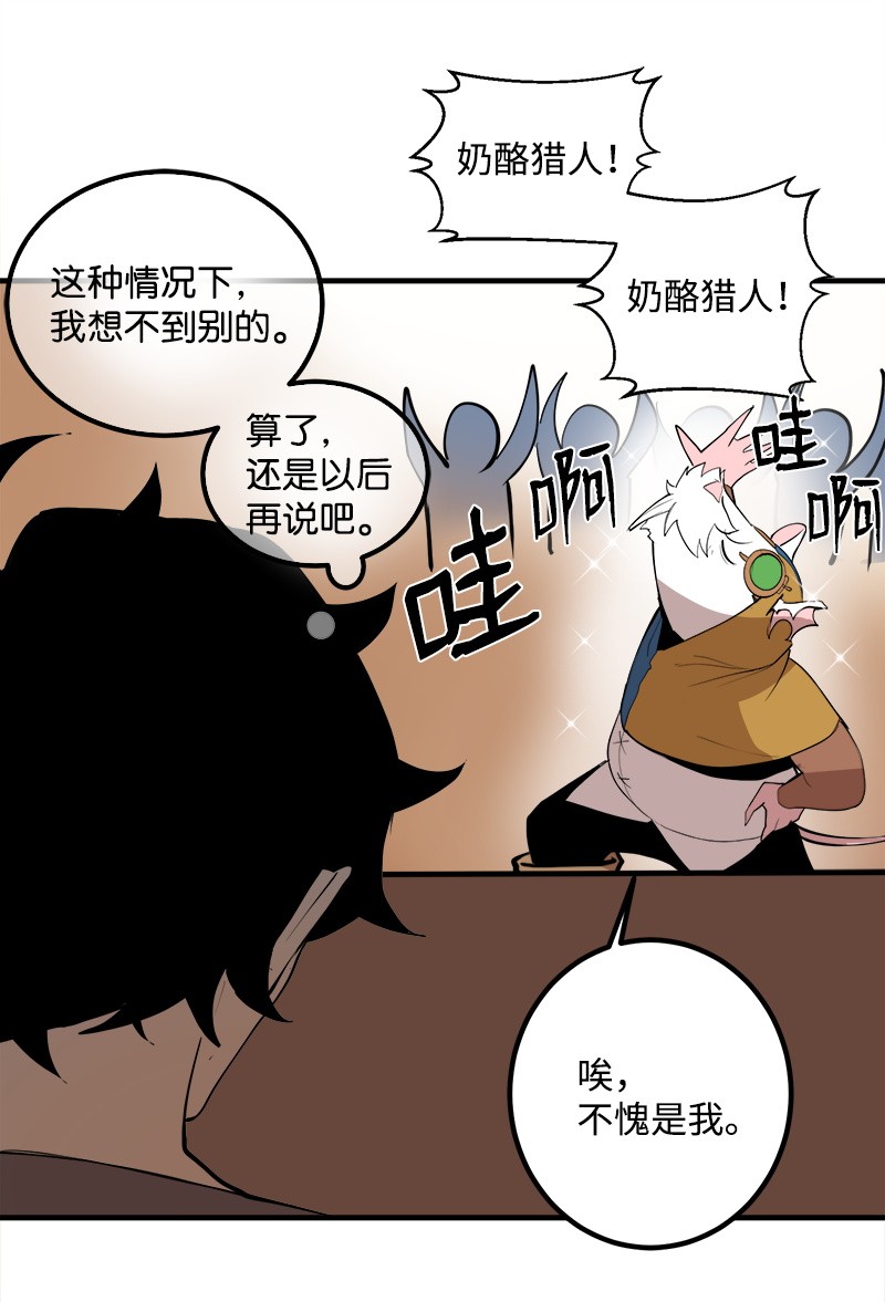 女神、异世界和变成砖头虫的我S2-13 单独接见