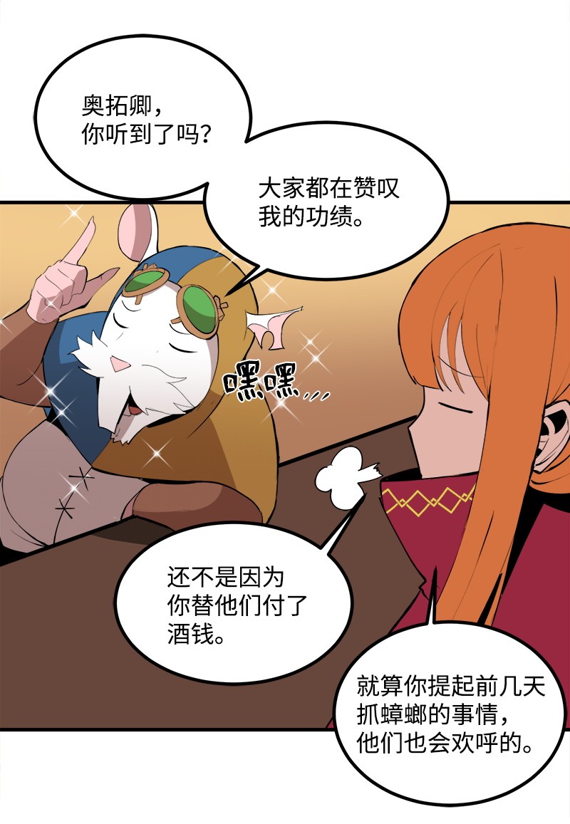 女神、异世界和变成砖头虫的我S2-13 单独接见