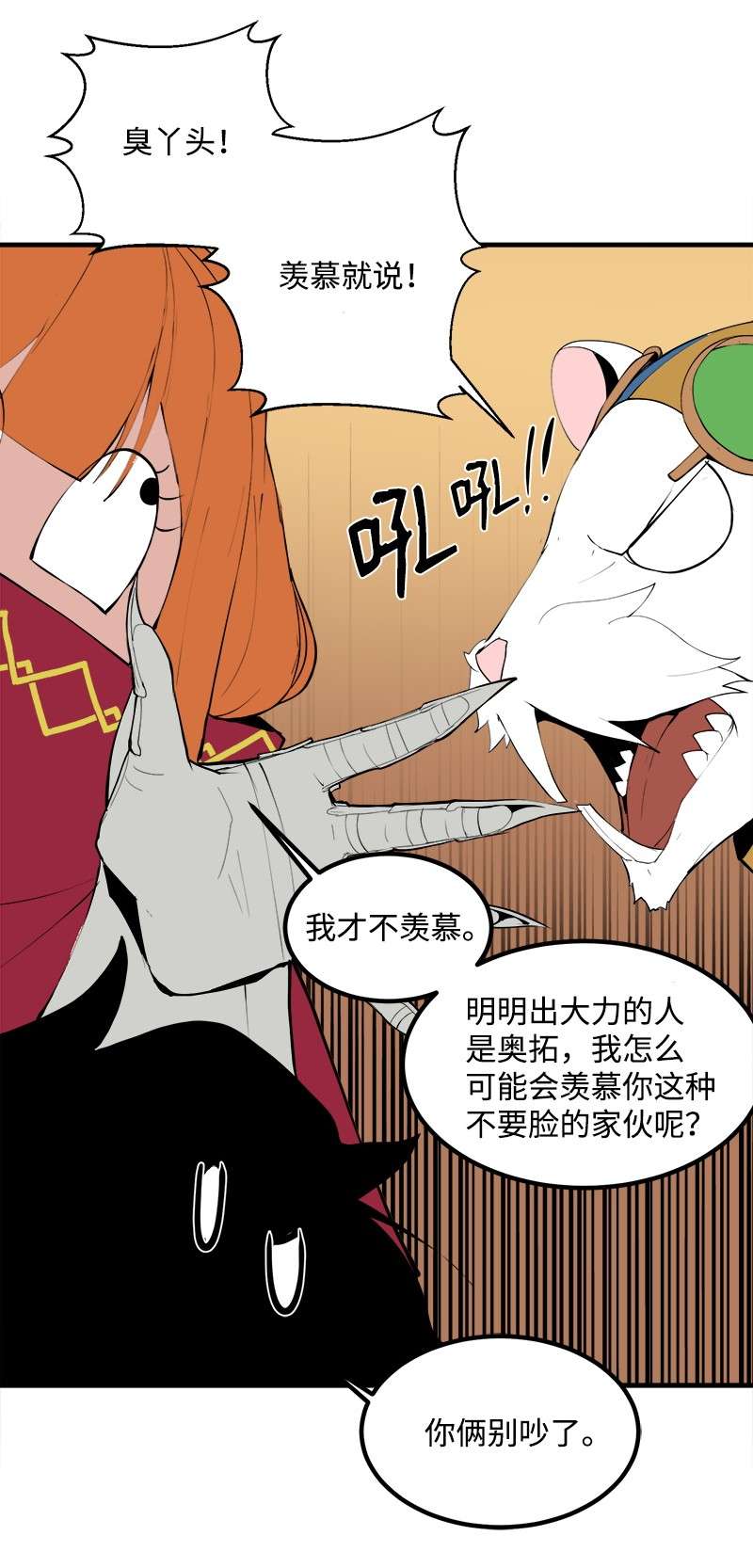 女神、异世界和变成砖头虫的我S2-13 单独接见