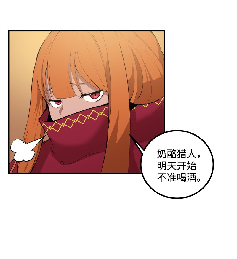 女神、异世界和变成砖头虫的我S2-13 单独接见