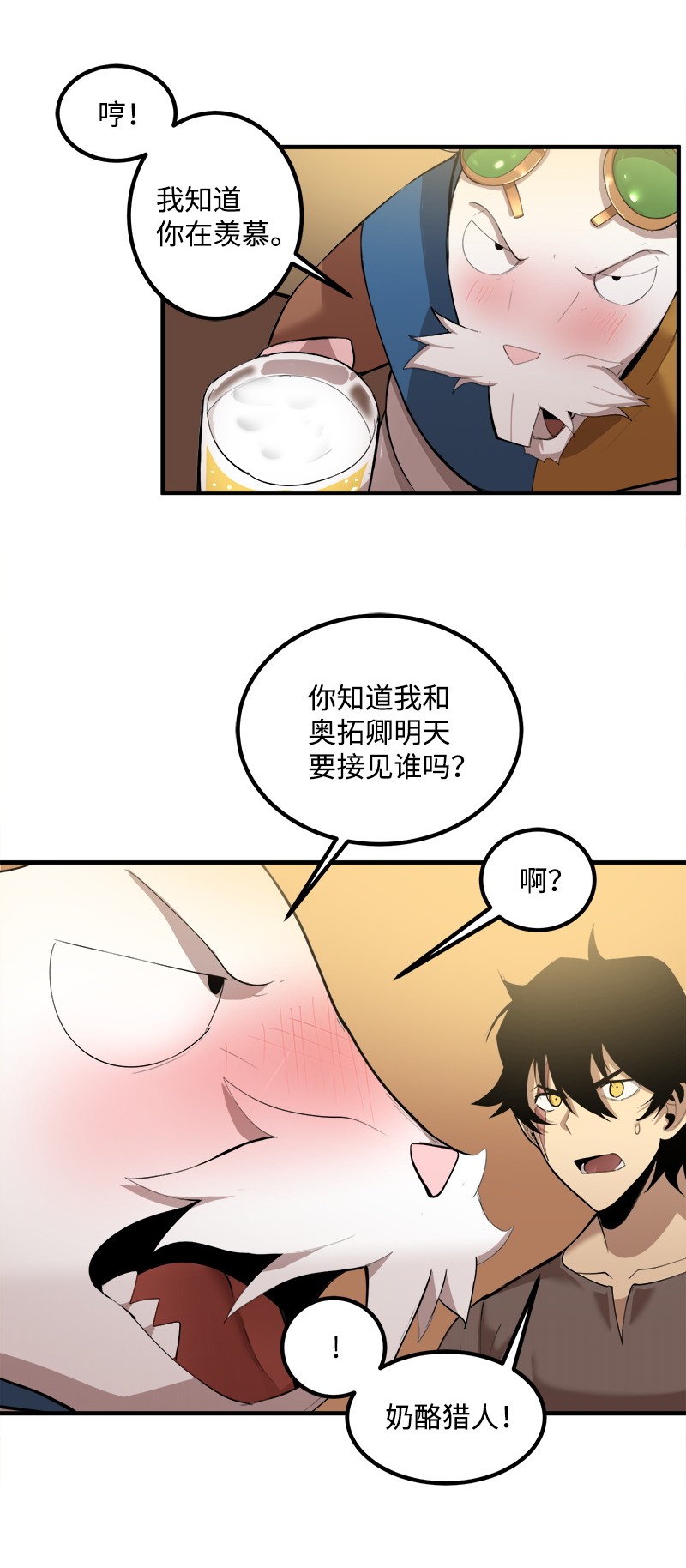 女神、异世界和变成砖头虫的我S2-13 单独接见