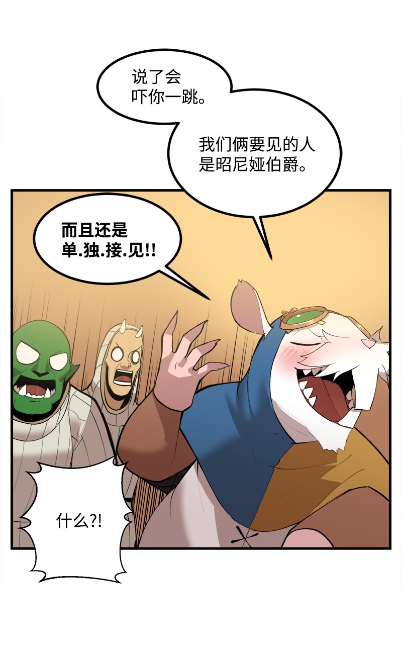 女神、异世界和变成砖头虫的我S2-13 单独接见