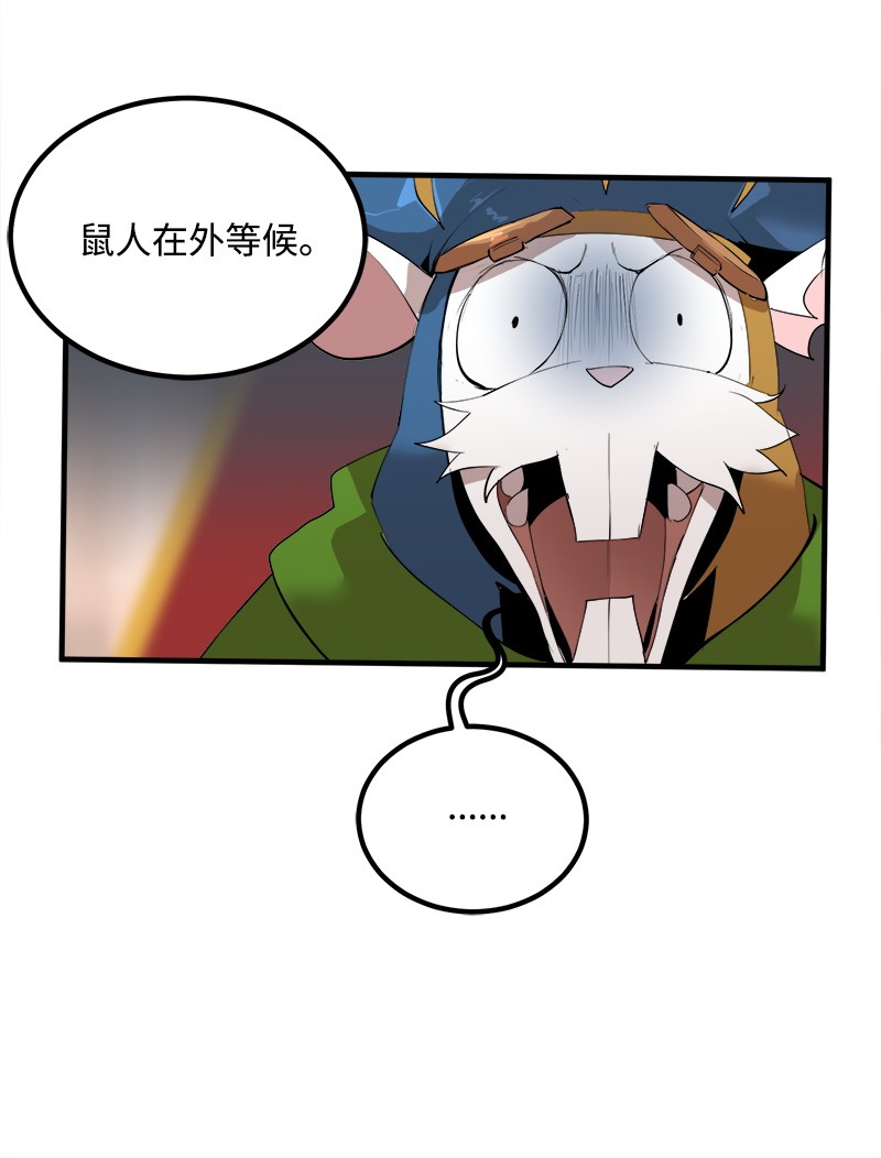 女神、异世界和变成砖头虫的我S2-13 单独接见