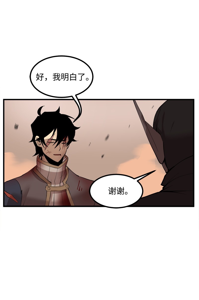 女神、异世界和变成砖头虫的我S2-13 单独接见