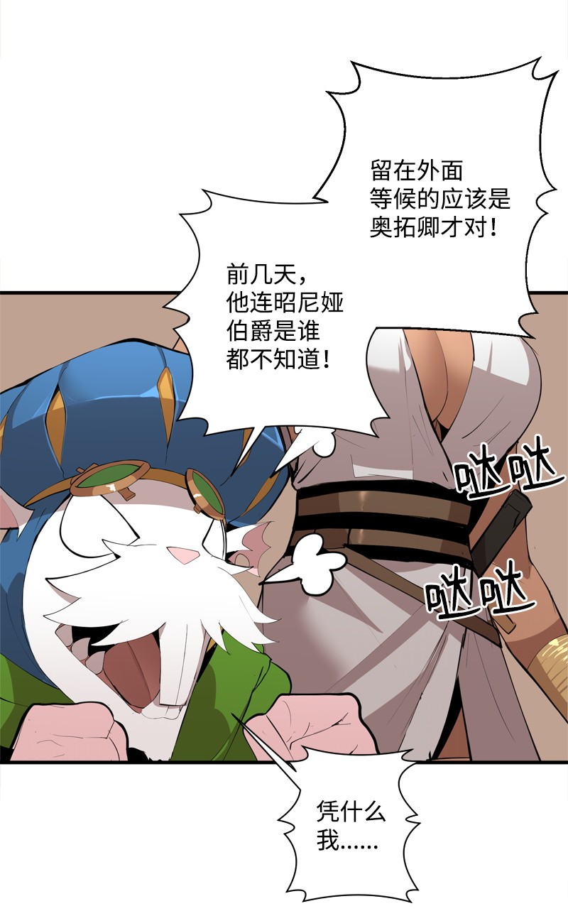 女神、异世界和变成砖头虫的我S2-14 我就是我