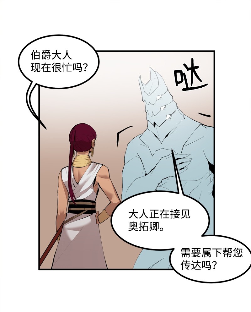 女神、异世界和变成砖头虫的我S2-14 我就是我