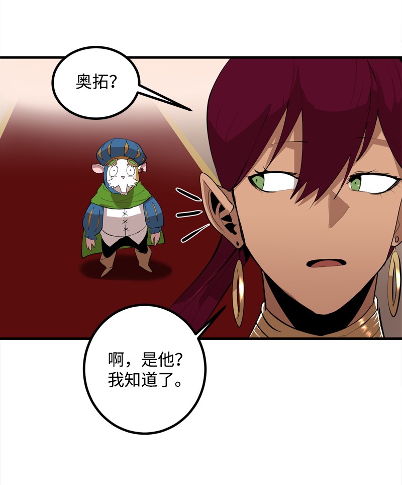 女神、异世界和变成砖头虫的我S2-14 我就是我