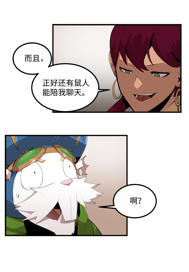 女神、异世界和变成砖头虫的我S2-14 我就是我