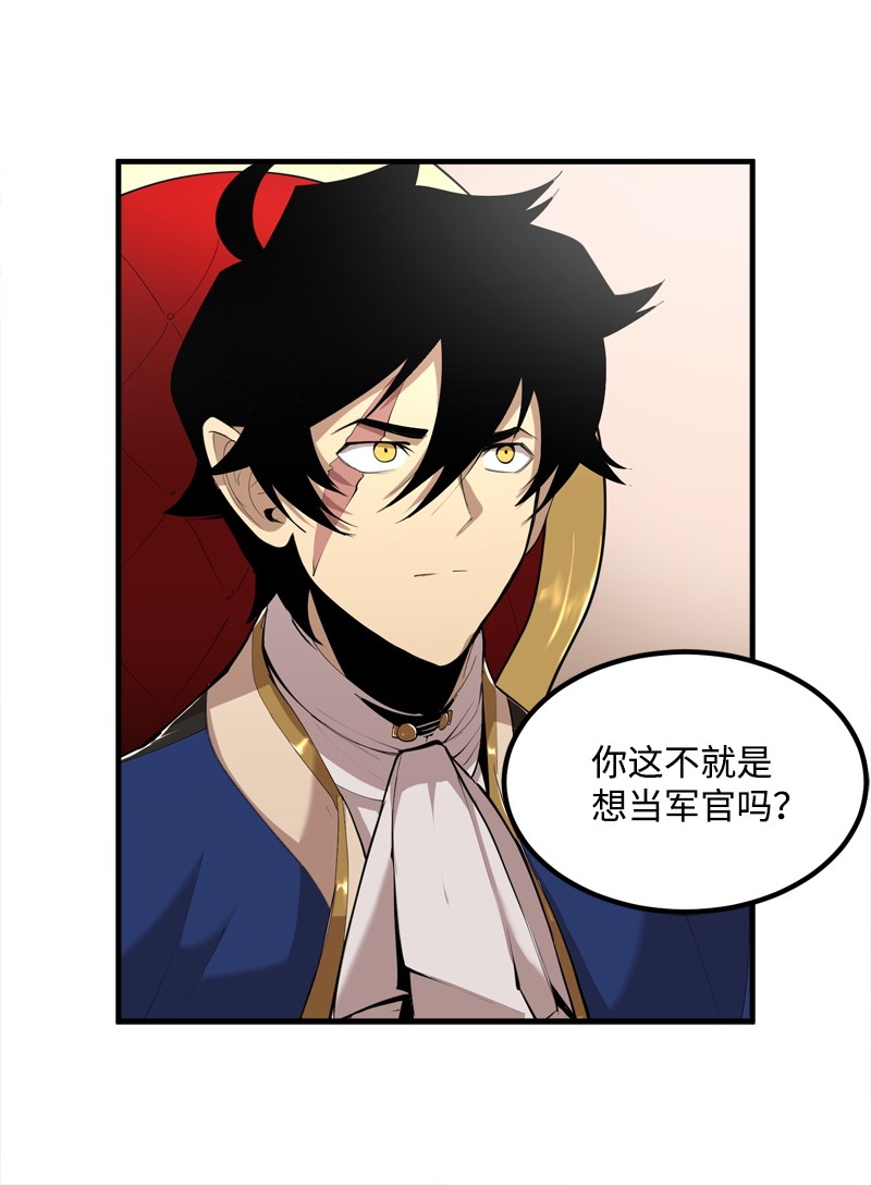 女神、异世界和变成砖头虫的我S2-14 我就是我
